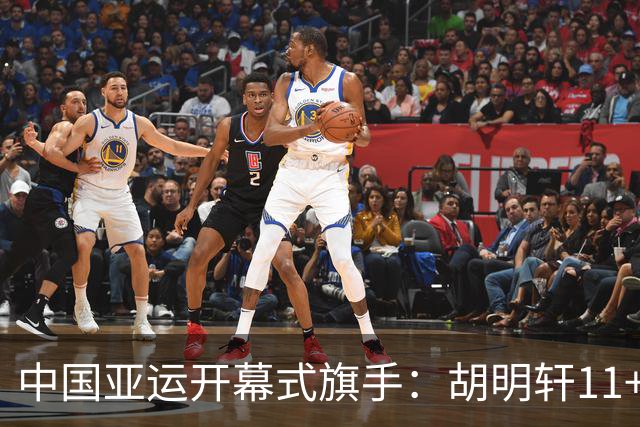 中国亚运开幕式旗手：胡明轩11+4，男篮77-97输给日本，无缘决赛